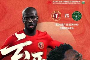 铁人vs浙江首发：双外援pk4外援，热菲尼奥米特里策王钰栋先发